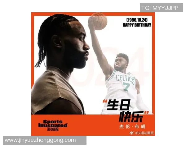 杰伦布朗：从球场新星到NBA顶级球员的成长之路