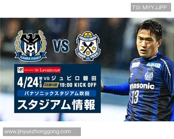 磐田喜悦迎战湘南挑战竞彩分析与赛前预测全解析